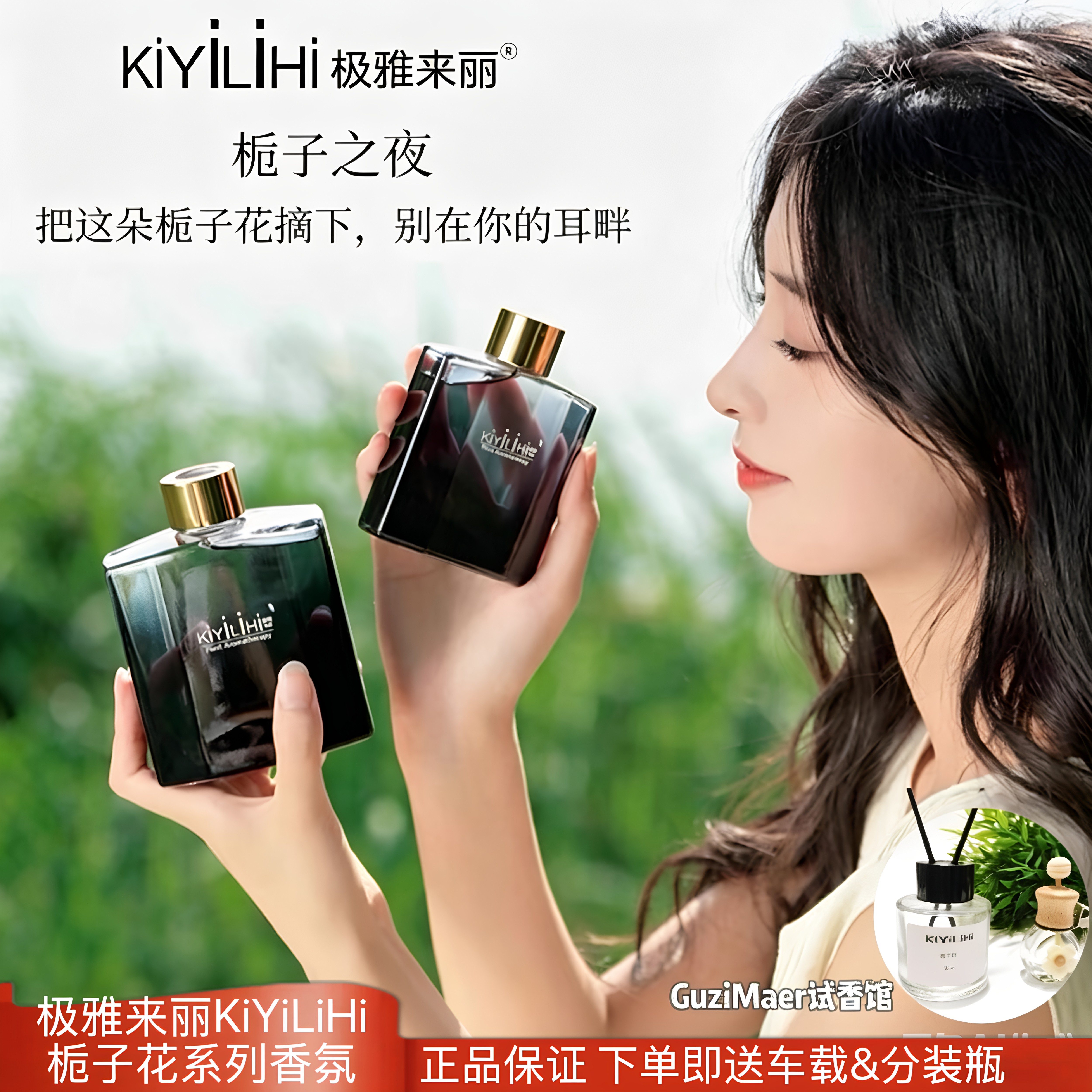 正品KiYiLiHi极雅来丽栀子花香薰新包装栀子之夜香氛室内持久留香