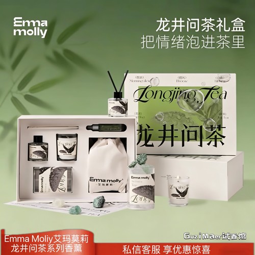 EMMA MOLLY/艾玛莫莉龙井问茶香薰礼盒套装家用无火香氛蜡烛茶香