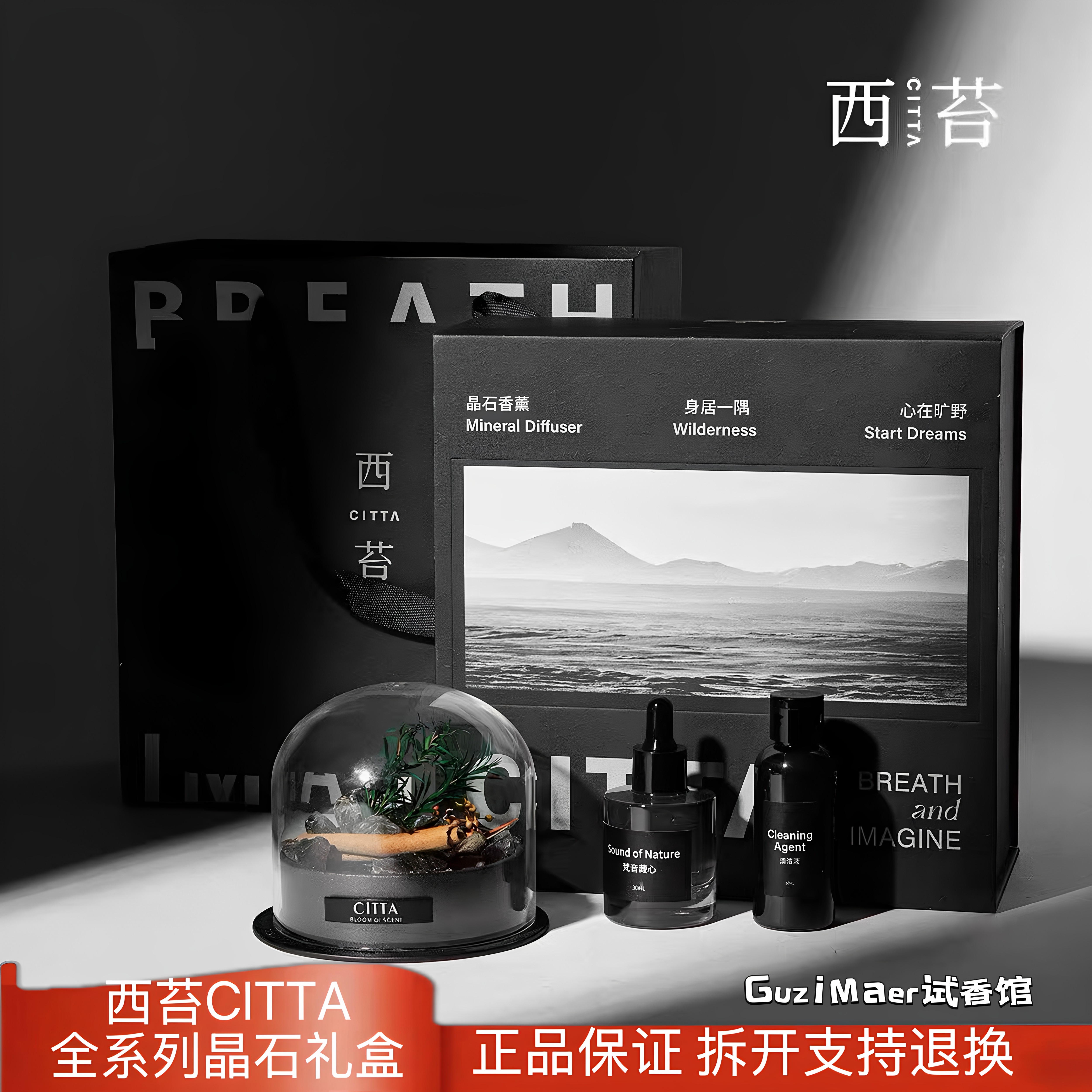 CITTA西苔旷野秘境香薰扩香石金山玫瑰礼盒高级晶石摆件送礼男友
