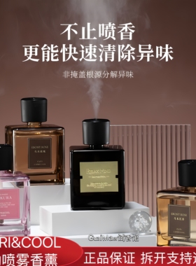 CAPRI&COOL自动喷雾香薰客厅卧室持久留香生日礼物自动喷雾香薰机