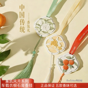 菓凯车载香薰石膏香挂衣橱天然香片车内家用室内持久留香除味香氛