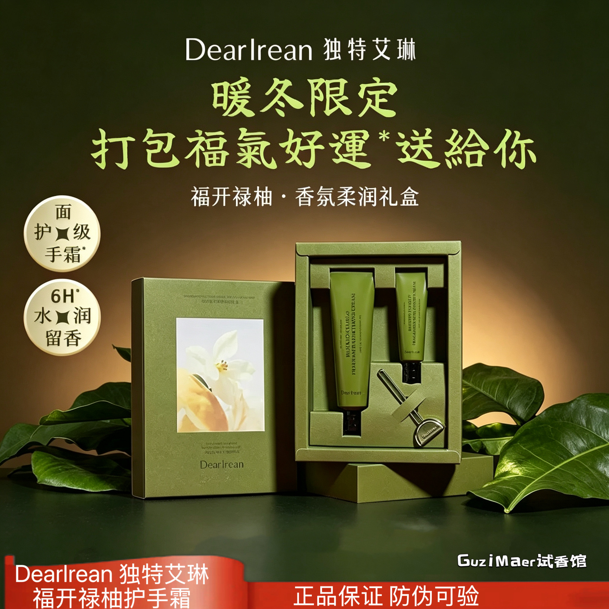 独特艾琳福开禄柚护手霜补水保湿女手霜滋润秋冬防干裂小支便携装