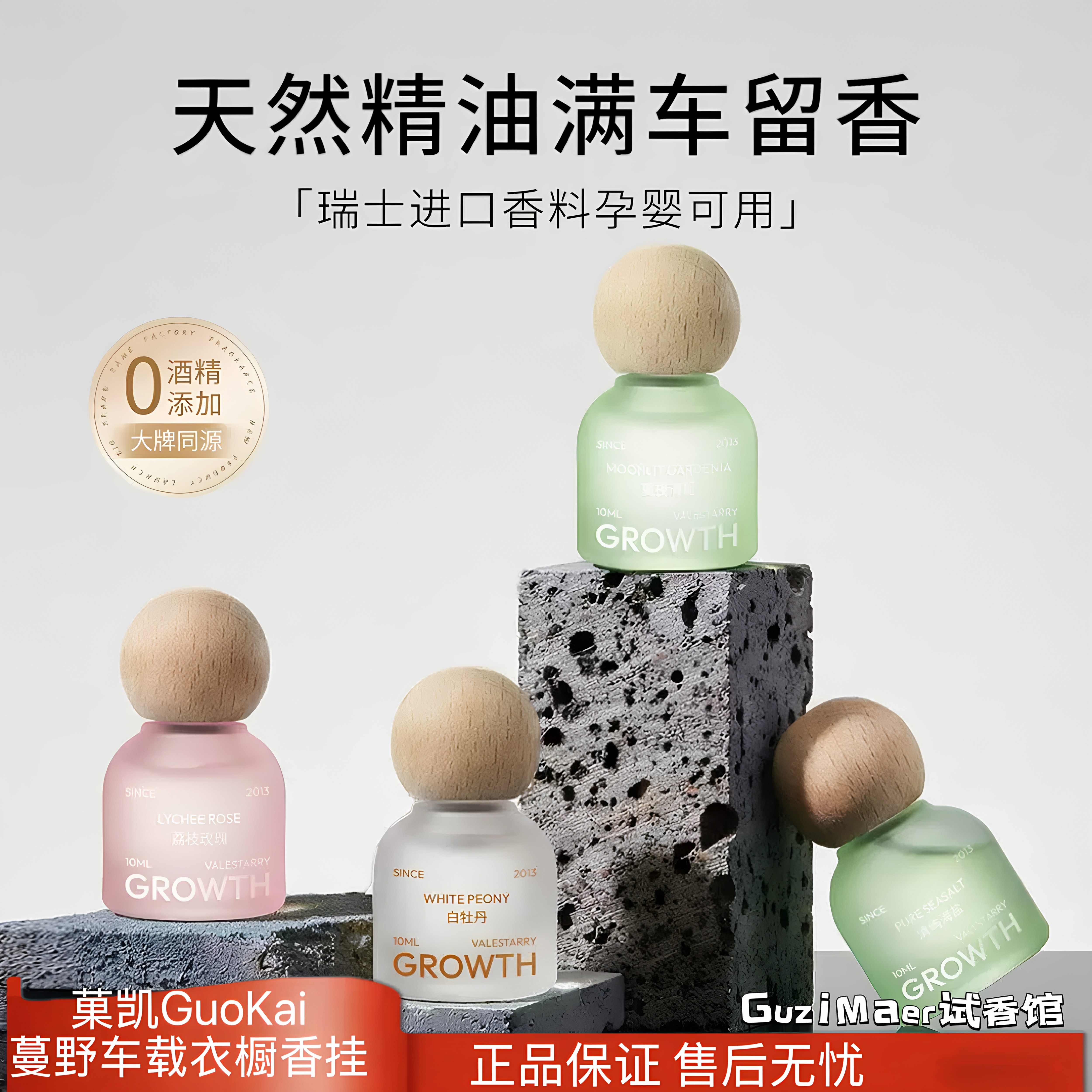 菓凯蔓野车载衣柜两用香薰持久留香天然车用香氛车内饰品香水摆件