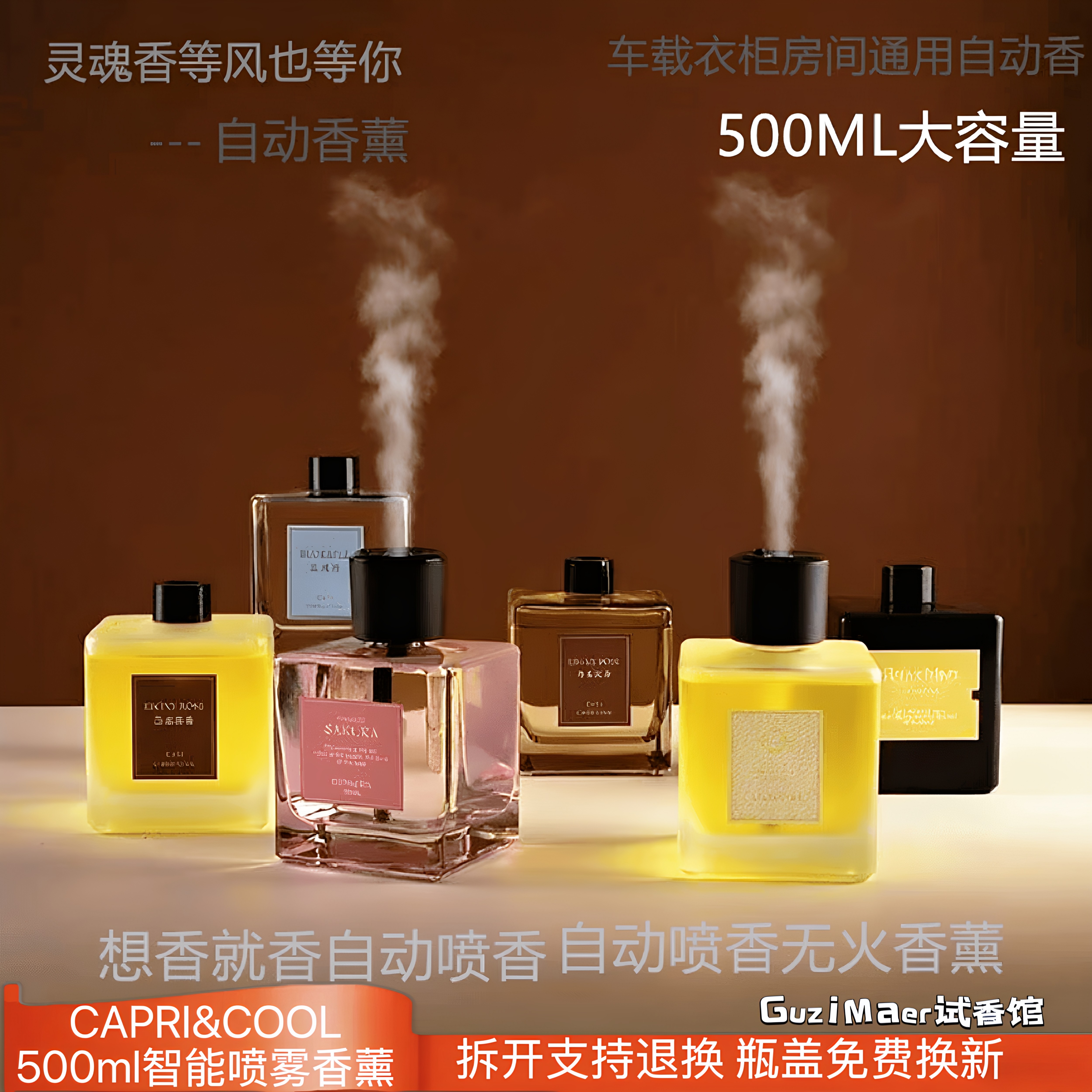 CAPRI&COOL自动喷雾香薰室内无火香薰持久留香摆件生日礼物伴手礼