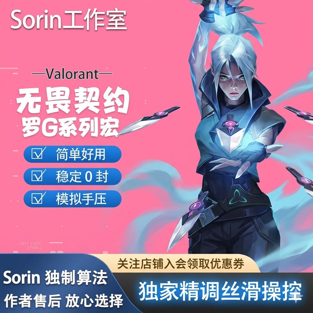 无畏契宏罗技G系列鼠标支持宏瓦罗兰特辅压鼠标G502雷'蛇宏枪GPW