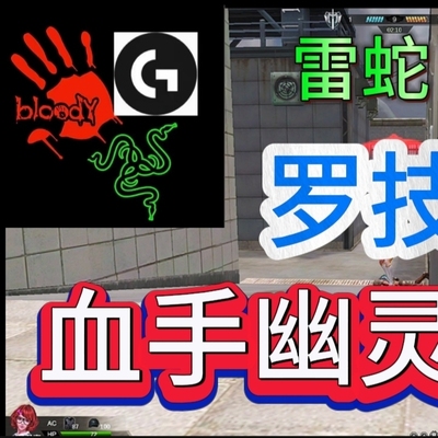 血手幽灵蕾蛇啰技v8mmax 逆战抽爆头数据秘境宏pve猎场塔防宏