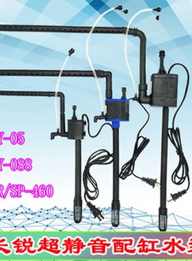长锐名艺海斯宝MY-05CR460SP-460MY-088三合一增氧静音潜水泵包邮