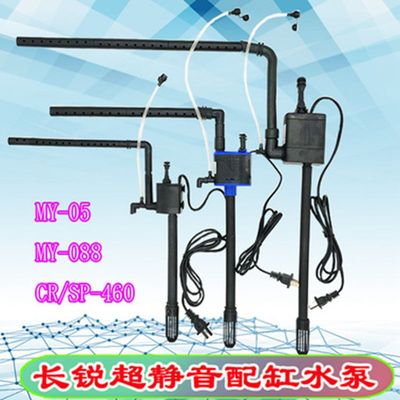 长锐海斯宝增氧潜水泵M05SP-460