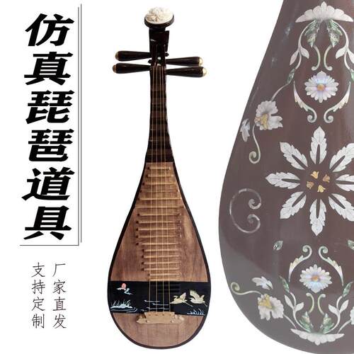 仿真琵琶道具乐器古风汉服