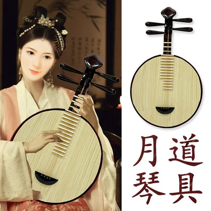 实木仿真月琴道具中阮阮咸舞台表演古风汉服摄影国风走秀布景摆件