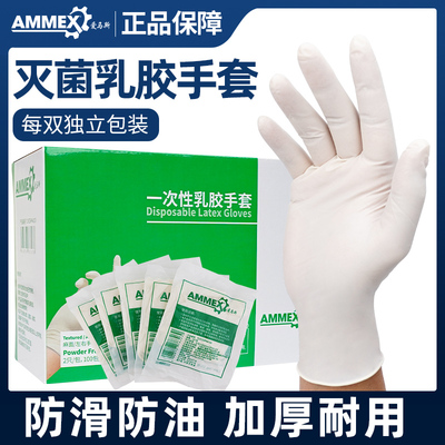 爱马斯无菌独立包装乳胶