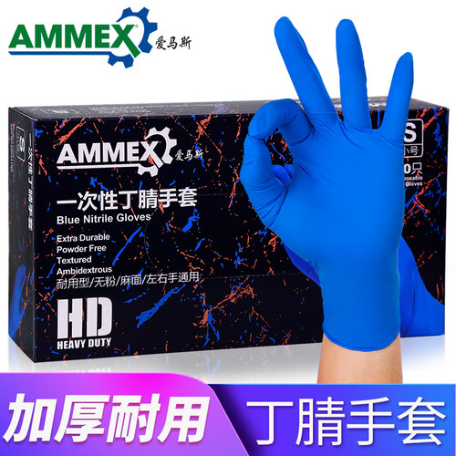爱马斯一次性手套加厚耐用型乳胶