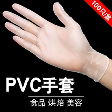 爱马斯一次性手套pvc食品级丁晴厨房橡胶加厚家务丁腈乳胶烘焙