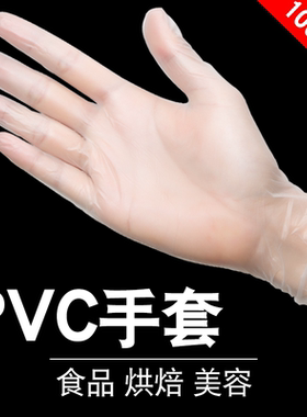 爱马斯一次性手套pvc食品级丁晴厨房橡胶加厚家务丁腈乳胶烘焙