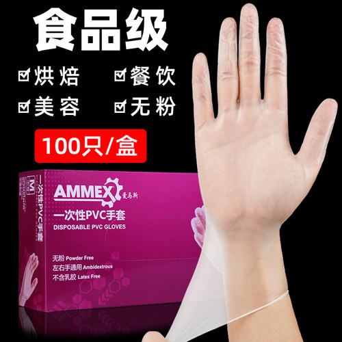 一次性手套食品级专用餐饮厨房