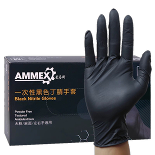 爱马斯一次性黑色丁腈手套加厚耐用食品级防水防油洗碗橡胶实验室