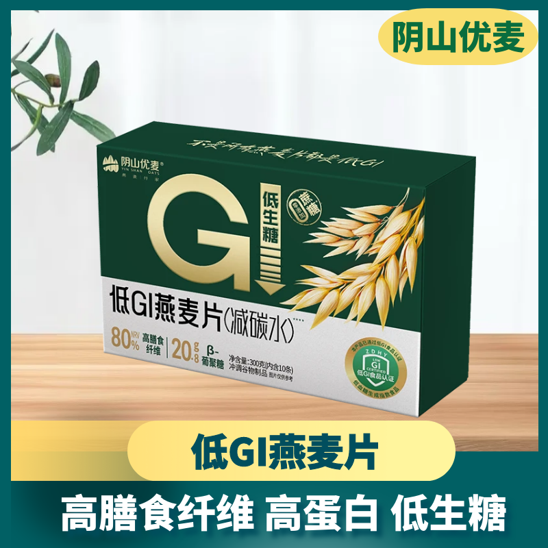 阴山优麦低GI燕麦片冲饮免煮早餐