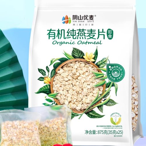 阴山优麦冲饮免煮全麦纯燕麦片