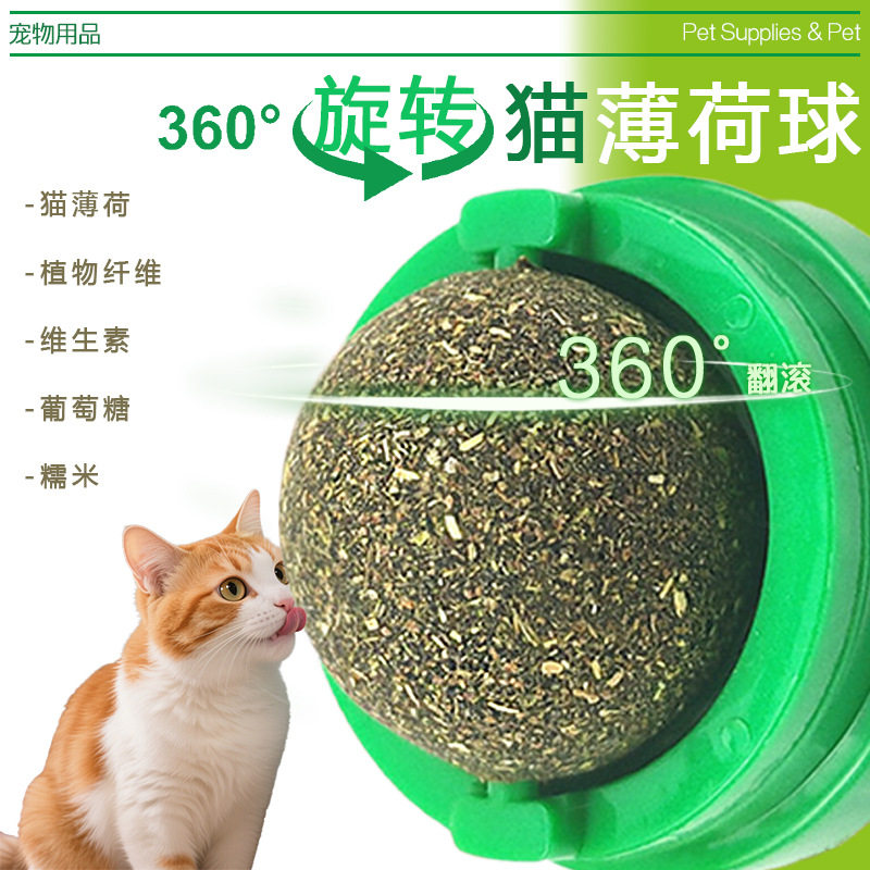 猫玩具旋转猫薄荷球自粘防丢磨牙棒棒糖自嗨解闷耐咬猫咪玩具,宠物/宠物食品及用品,宠物智能玩具,淘宝优惠券,粉丝福利购,淘宝优惠卷