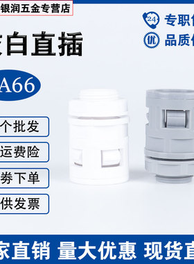 塑料波纹管快速接头黑白灰色直插接头穿线软管浪管接头杯梳直通