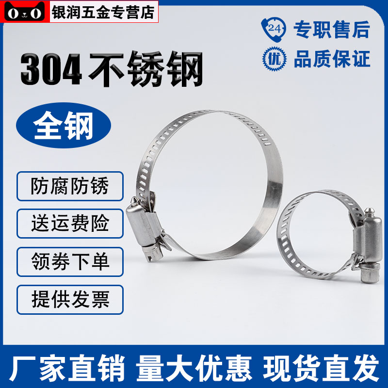 不锈钢喉箍银润煤气管固定夹