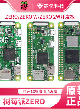 树莓派zero2w开发板 Raspberry Pi Zero0/W/2W主板Python学习套件