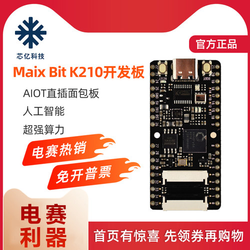 k210视觉识别模块RISC-V代码开源