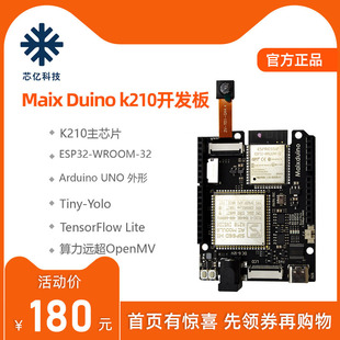 Sipeed MaixDuino k210开发板视觉识别模块RISCV AI+lOT ESP32