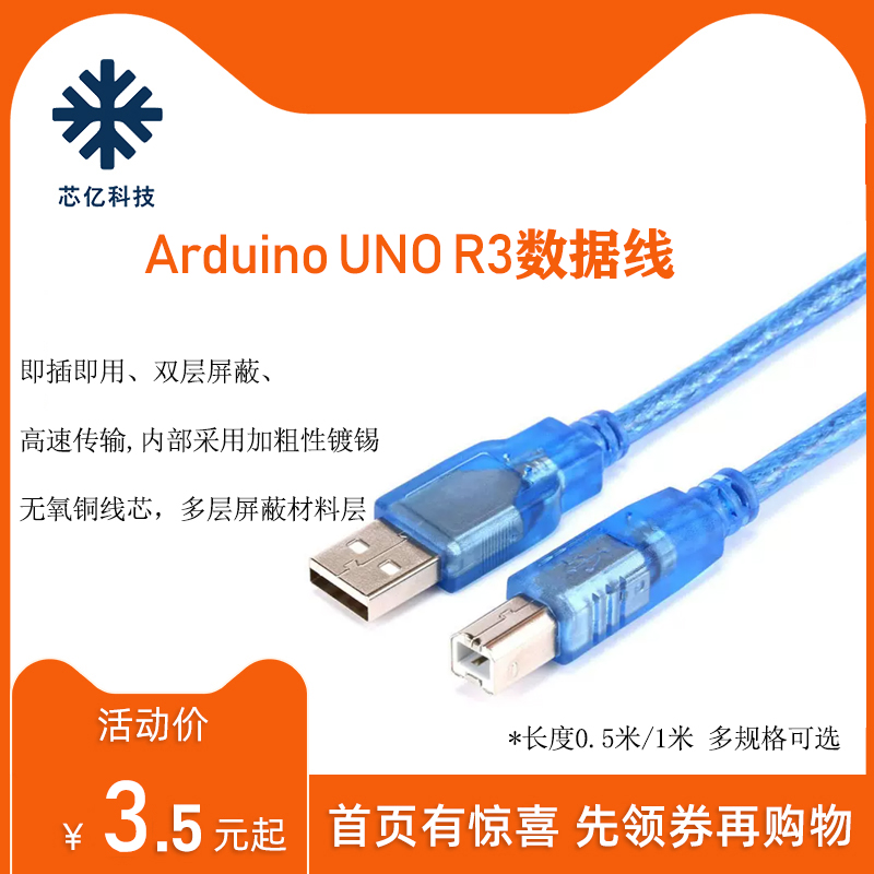 适配Arduino UNO R3 8266 MEGA2560方口数据线USB2.0 stm32连接线