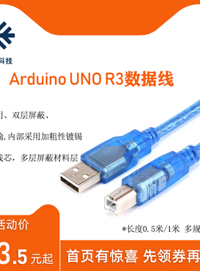适配Arduino UNO R3 8266 MEGA2560方口数据线USB2.0 stm32连接线