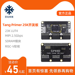 Sipeed Tang Primer 25K高云GW5A RISCV FPGA开发板PMOD SDRAM