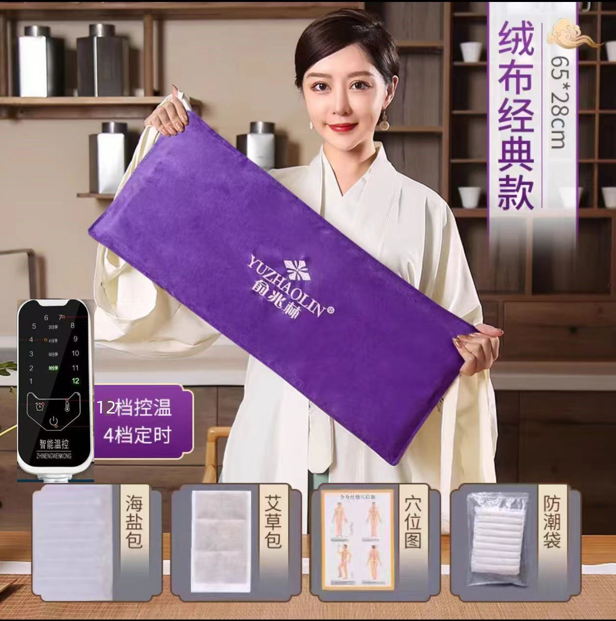 俞兆林电加热海盐艾灸热敷包暖腰 神器电热粗盐热敷护腰理疗袋