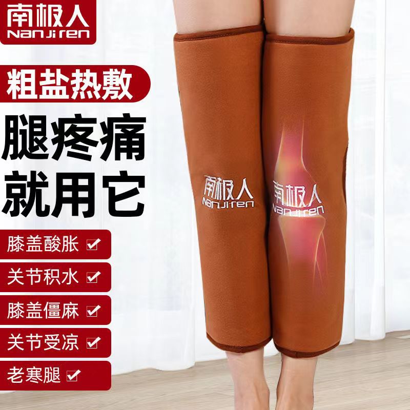 南极人腿膝腰部海盐艾灸缓解疼痛