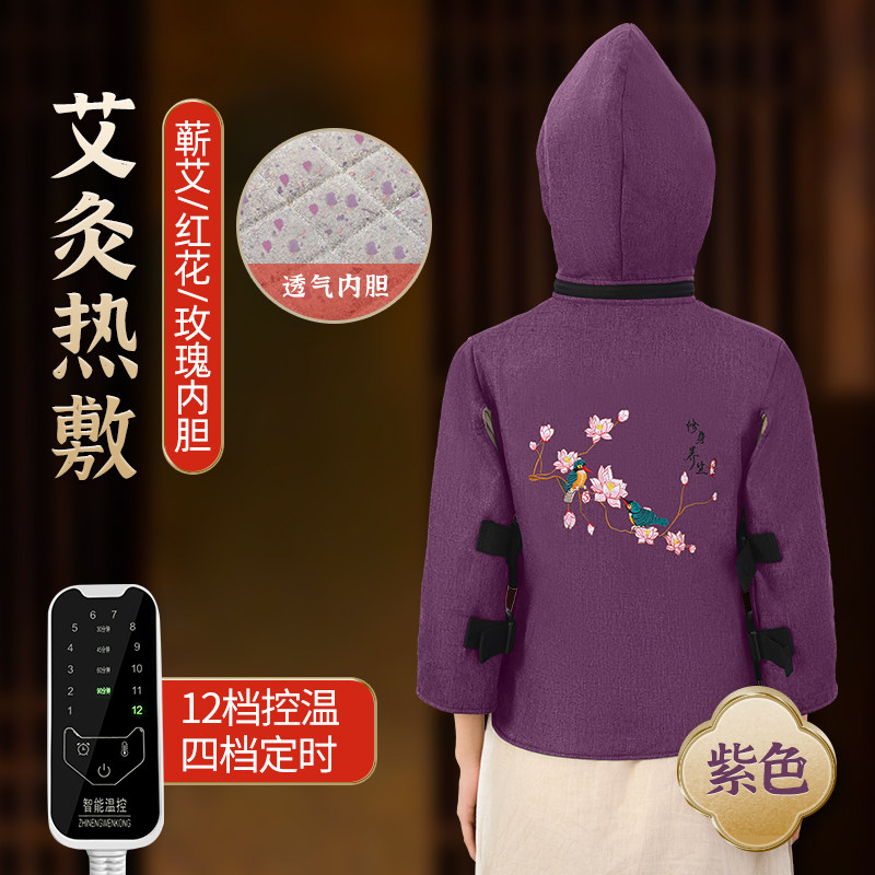 俞兆林肩颈艾灸热敷包电加热盐袋海盐颈椎粗盐理疗家用腰部包袋子,个人护理/保健/按摩器材,电热敷盐包,淘宝优惠券,粉丝福利购,淘宝优惠卷