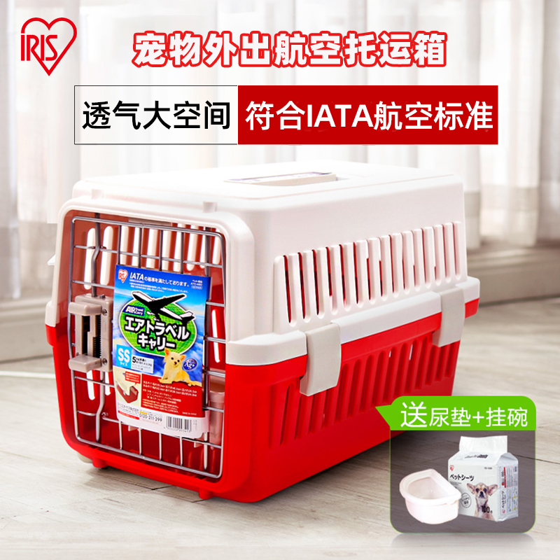 爱丽丝大号小型犬便携宠物航空箱