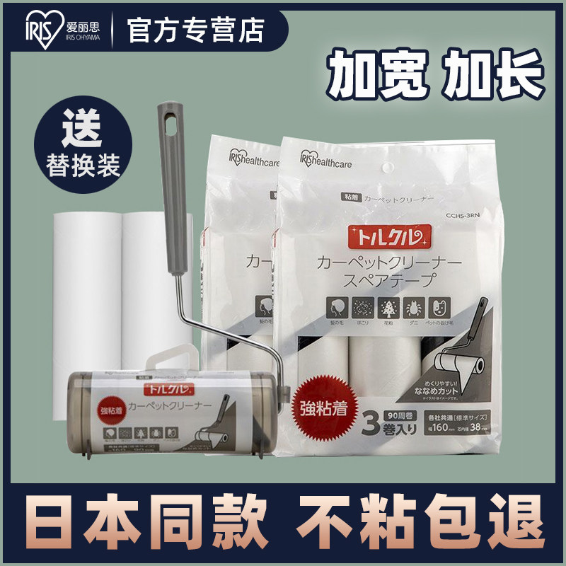 爱丽丝粘毛器滚筒大号床上滚刷替换纸衣服神器卷纸滚轮宠物去猫毛,收纳整理,衣物除尘滚/粘毛滚,淘宝优惠券,粉丝福利购,淘宝优惠卷