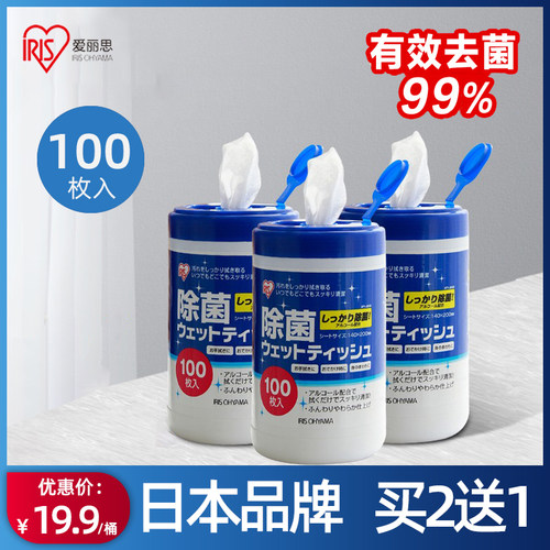 爱丽思日本杀菌消毒桶装湿纸巾