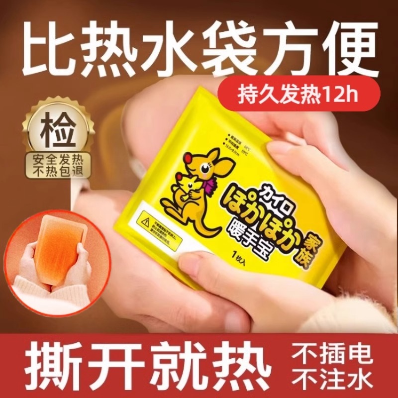 爱丽思手握式暖手宝免充电日本