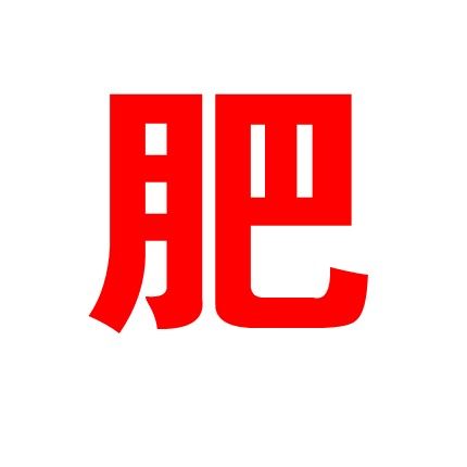 杨力讲饮食与营养