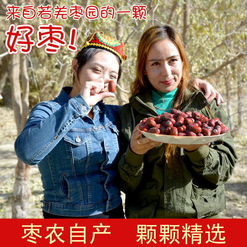 2斤实惠装 新枣新疆红枣特产灰枣若羌红枣零食小红枣子若羌灰枣