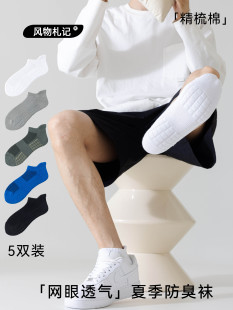 风物札记 吸汗秋冬加厚袜子毛巾底透气船袜防臭运动羽毛球袜 男士