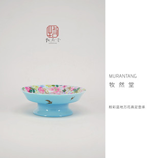 牧然堂｜粉彩万花蓝地高足壶承手绘茶盘送礼品家用景德镇陶瓷女士