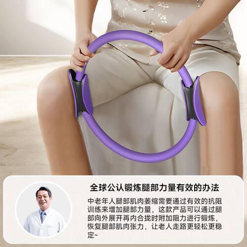 中老人抗阻圈瑜伽圈普拉提圈美开背塑形神器家用瘦腿健身夹腿圈