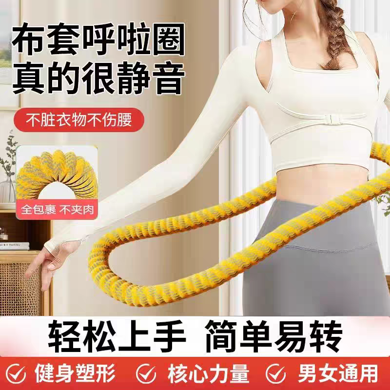 新款软体全包弹簧呼啦圈减肥收腹瘦腰神器家用女健身瘦身燃脂静音