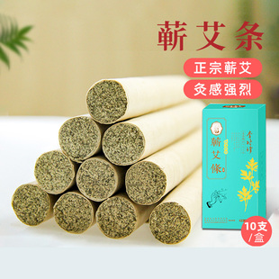 艾灸柱纯艾草三年陈艾灸棒家用香薰驱蚊官方旗舰店 蕲艾条纯艾正品