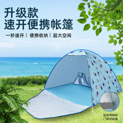 户外速开帐篷沙滩帐遮阳简易儿童公园海边休闲全自动露营帐篷防晒