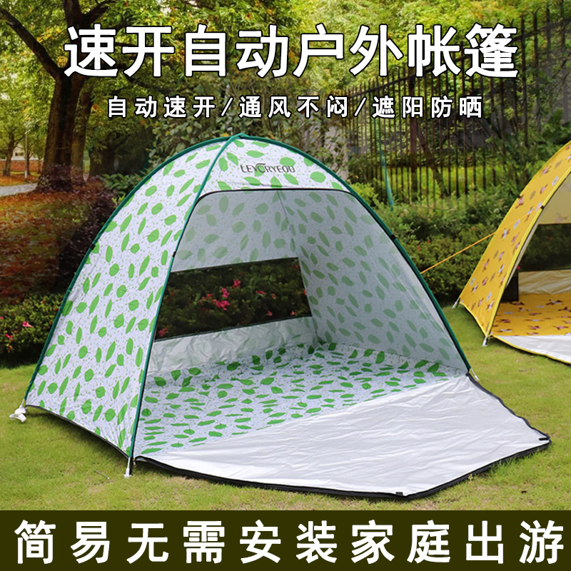 户外速开帐篷沙j滩帐钓鱼遮阳简易公园海边休闲全自动露营帐篷防