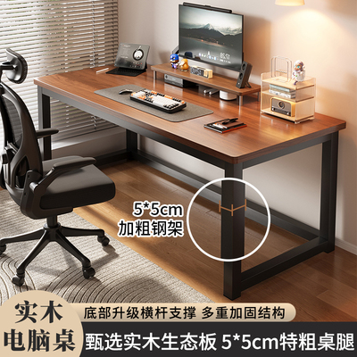 实木电脑桌台式书桌学生家用学习桌书桌简易工作台成人办公桌子