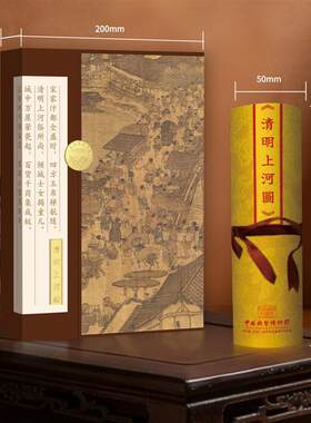 中国钱币博物馆清明上河图钞艺画7米长卷轴故宫百年文创纪念官方