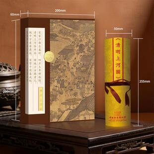 中国钱币博物馆清明上河图钞艺画7米长卷轴故宫百年文创纪念官方